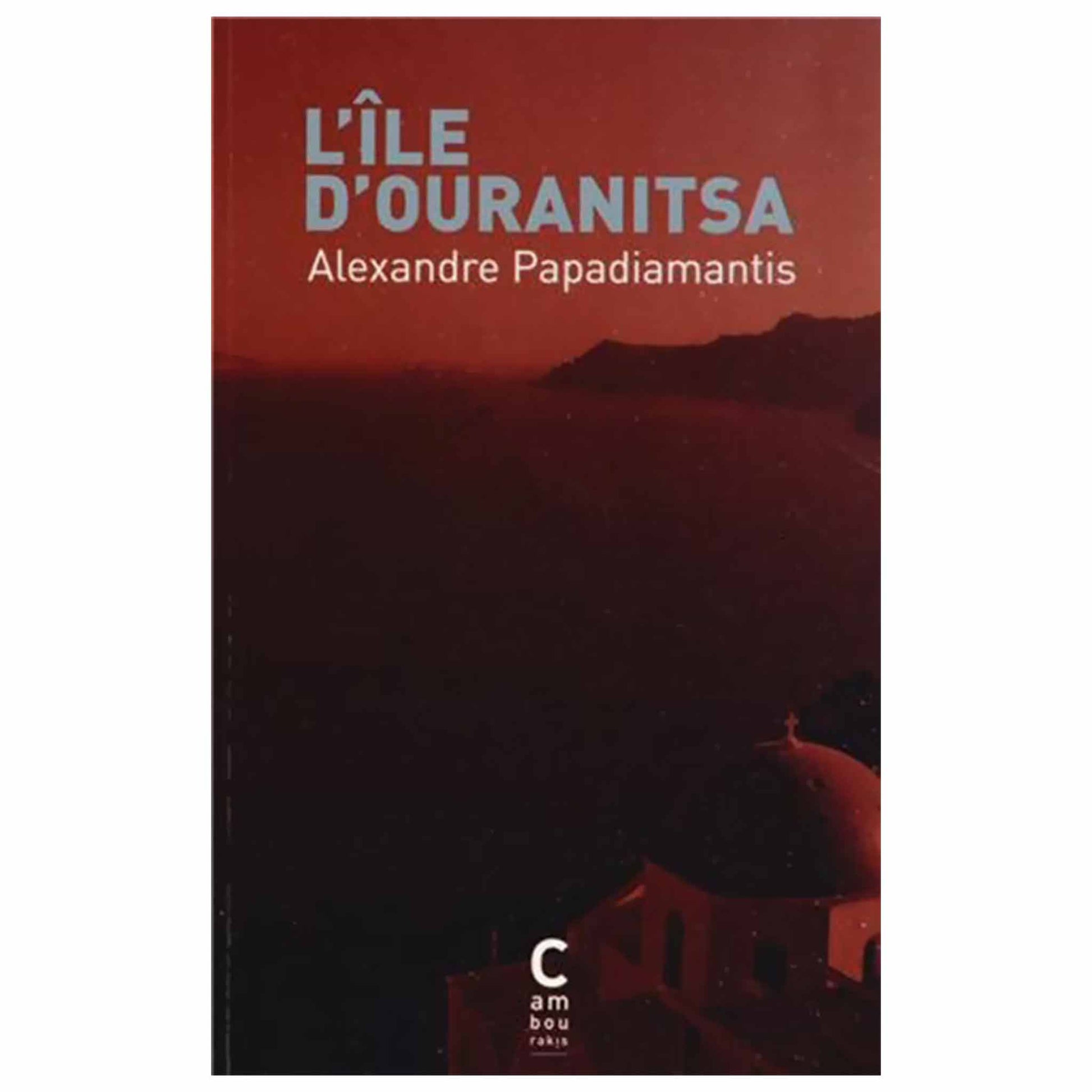 bookcover of ALEXANDRE PAPADIAMANTIS - L'ile d'Ouranitsa